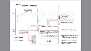 宮城小駐車場案内.jpg